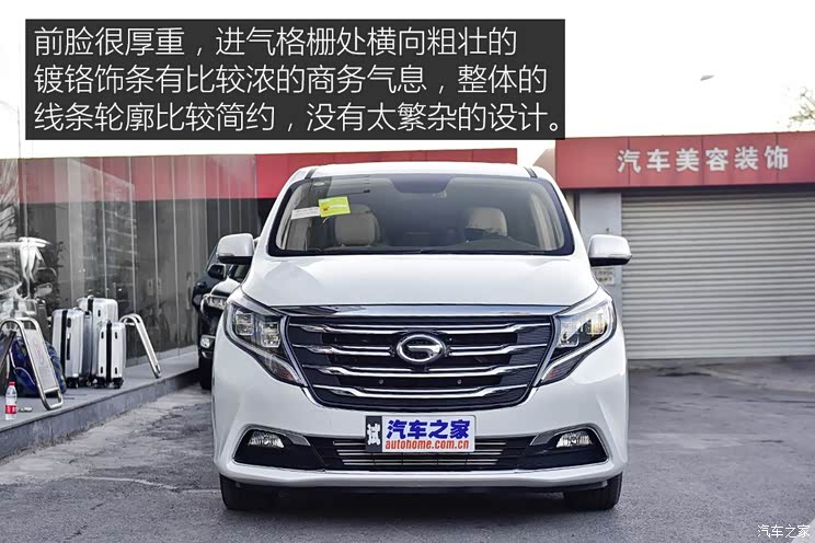 广汽乘用车 传祺GM8 2018款 中配版