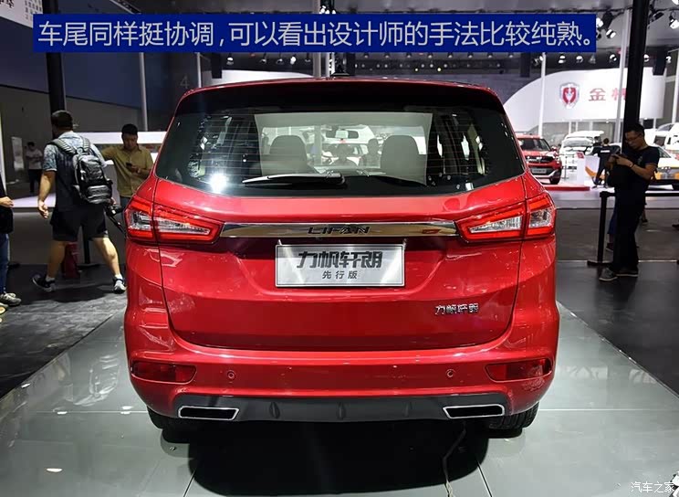 力帆汽车 轩朗 2017款 基本型 力帆汽车 轩朗 2017款 基本型