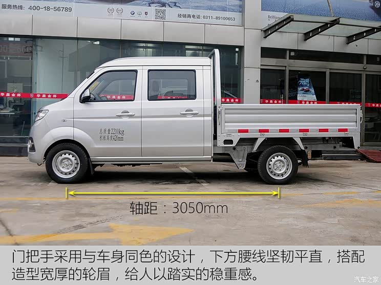 华晨鑫源 金杯T32 2015款 1.3L 标准型 华晨鑫源 金杯T32 2015款 1.3L 标准型