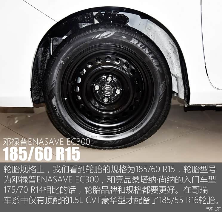 东风本田 哥瑞 2016款 1.5L 手动经典版 东风本田 哥瑞 2016款 1.5L 手动经典版