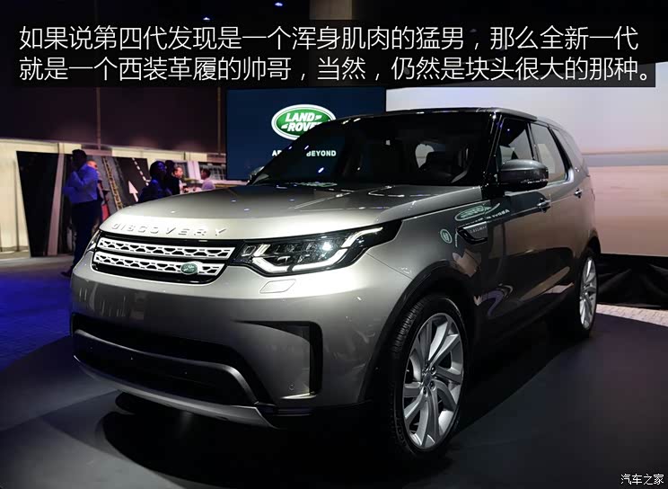 路虎(进口) 第五代发现 2017款 基本型