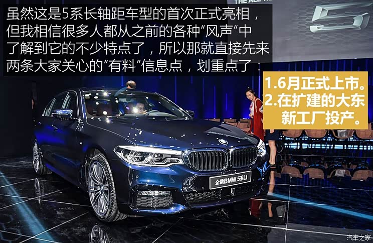 华晨宝马 宝马5系 2018款 基本型 华晨宝马 宝马5系 2018款 基本型