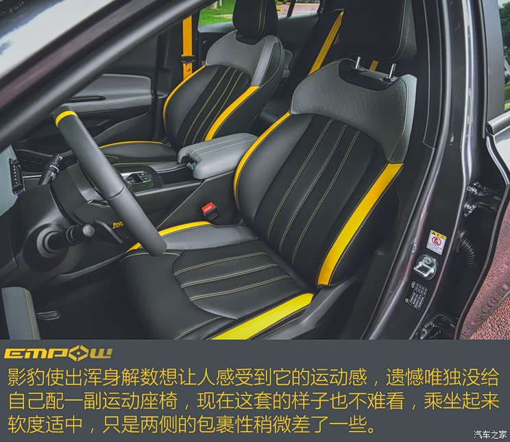 广汽乘用车 影豹 2021款 270T 影豹J15版 广汽乘用车 影豹 2021款 270T 影豹J15版