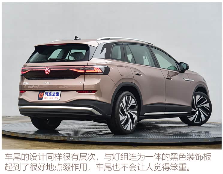 上汽大眾 ID.6 X 2021款 基本型 上汽大眾 ID.6 X 2021款 基本型