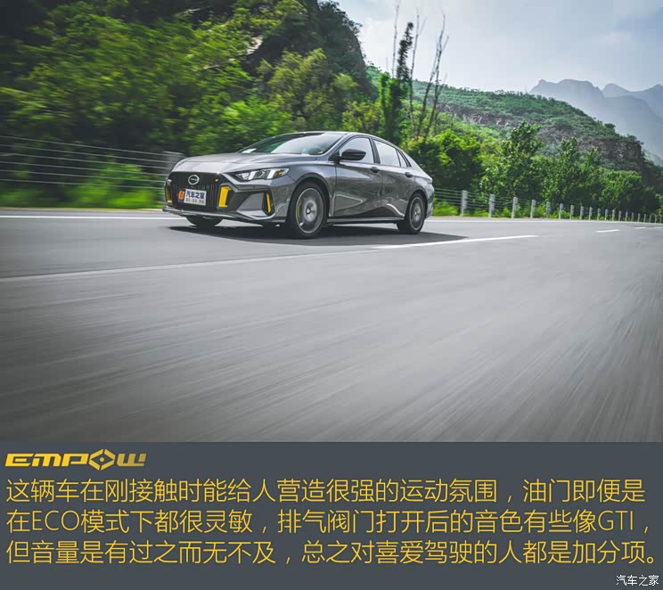 广汽乘用车 影豹 2021款 270T 影豹J15版 广汽乘用车 影豹 2021款 270T 影豹J15版