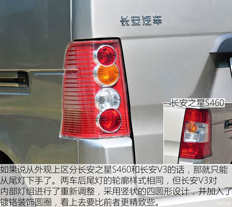 长安跨越 长安V3 2016款 1.2L标准型DK12-10