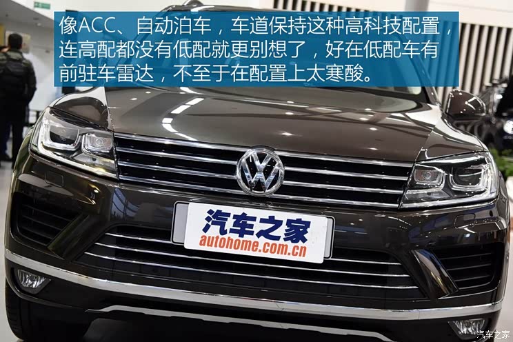 大众(进口) 途锐 2017款 3.0TSI 启程型