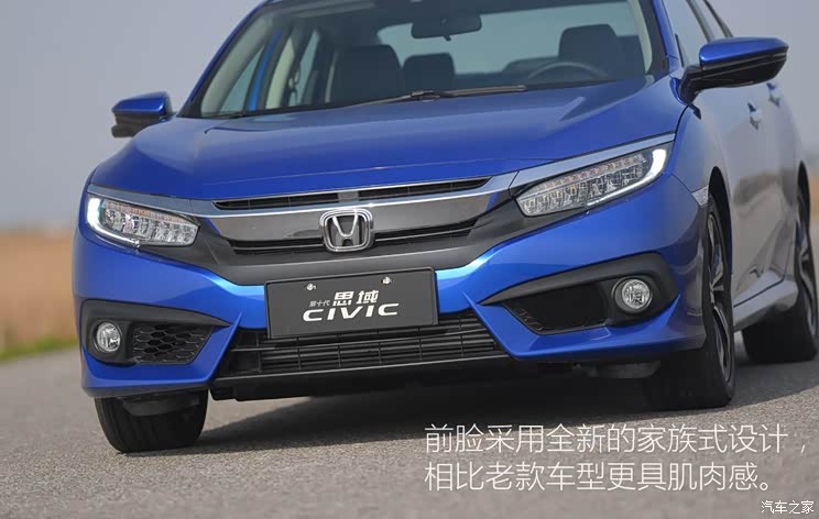 东风本田 思域 2016款 220TURBO 自动尊耀版