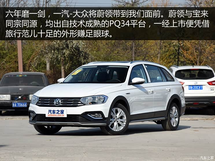 一汽-大众 蔚领 2017款 1.6L 自动舒适型 一汽-大众 蔚领 2017款 1.6L 自动舒适型