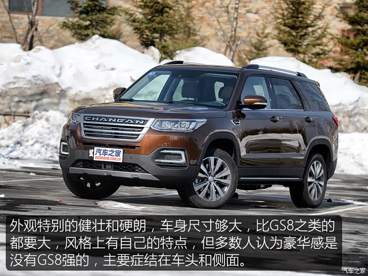 长安汽车 长安CS95 2017款 360T 四驱高配