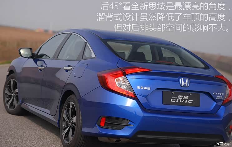 东风本田 思域 2016款 220TURBO 自动尊耀版