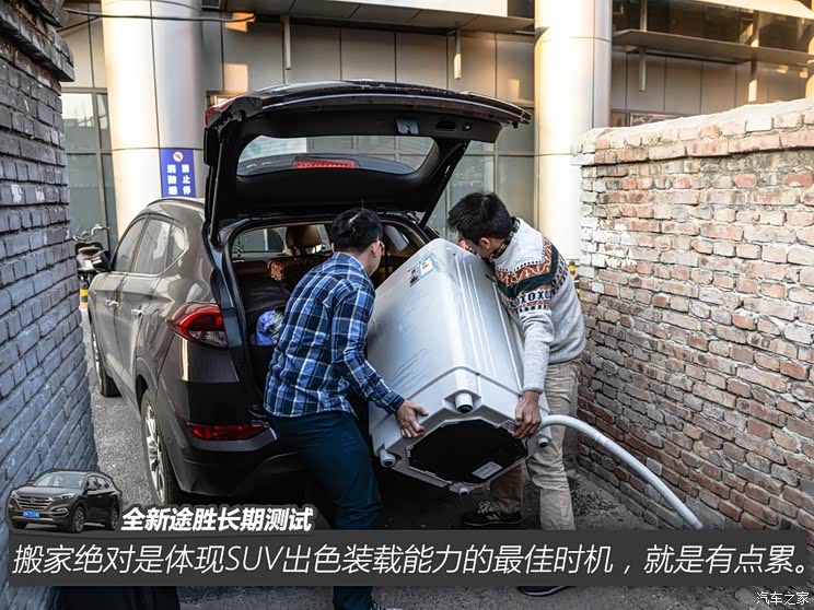 北京现代 途胜 2015款 1.6T 双离合四驱旗舰型