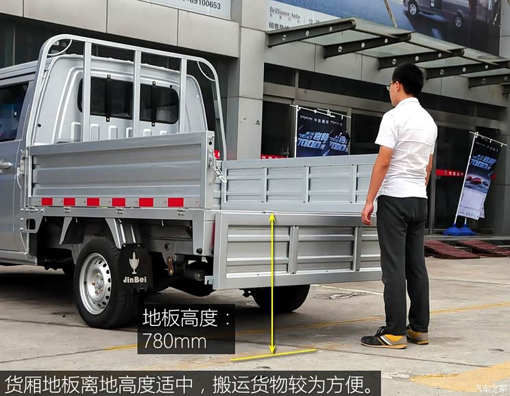 华晨鑫源 金杯T32 2015款 1.3L 标准型 华晨鑫源 金杯T32 2015款 1.3L 标准型