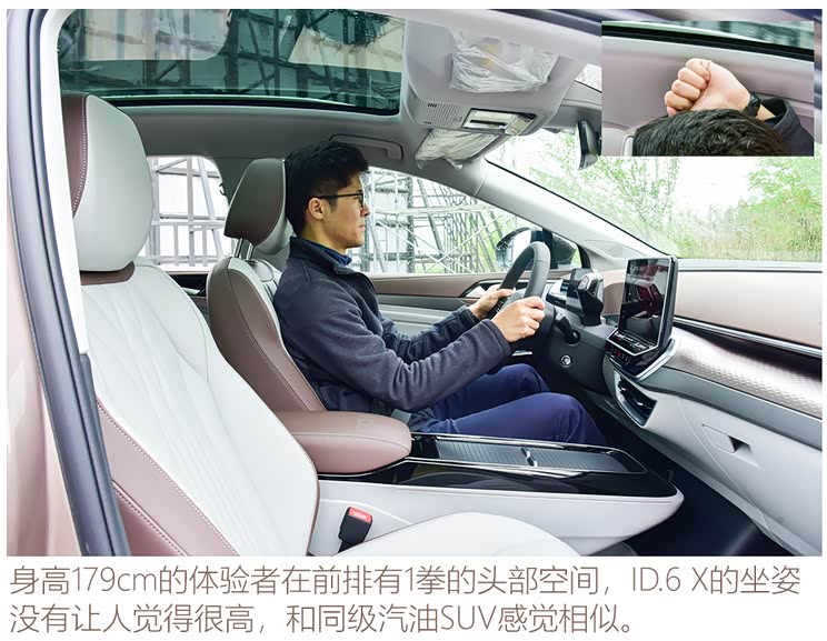 上汽大眾 ID.6 X 2021款 基本型 上汽大眾 ID.6 X 2021款 基本型