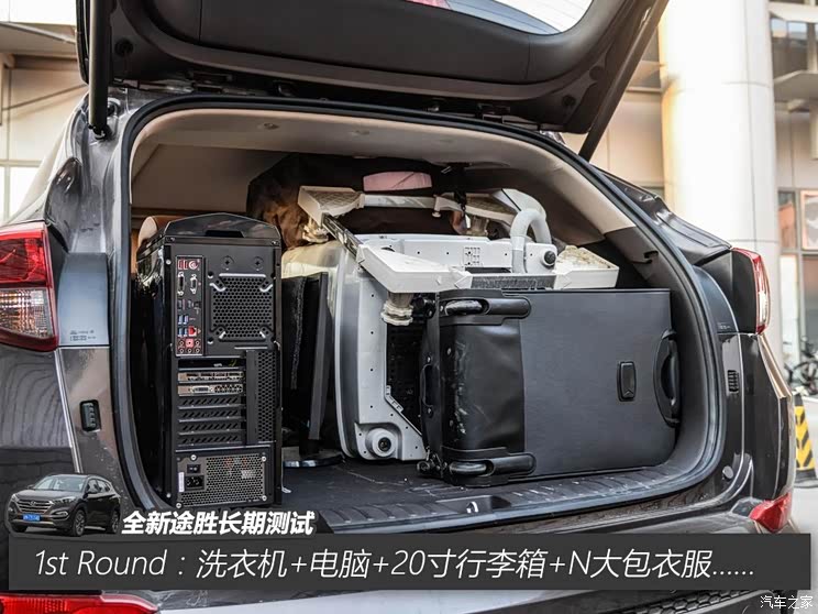 北京现代 途胜 2015款 1.6T 双离合四驱旗舰型