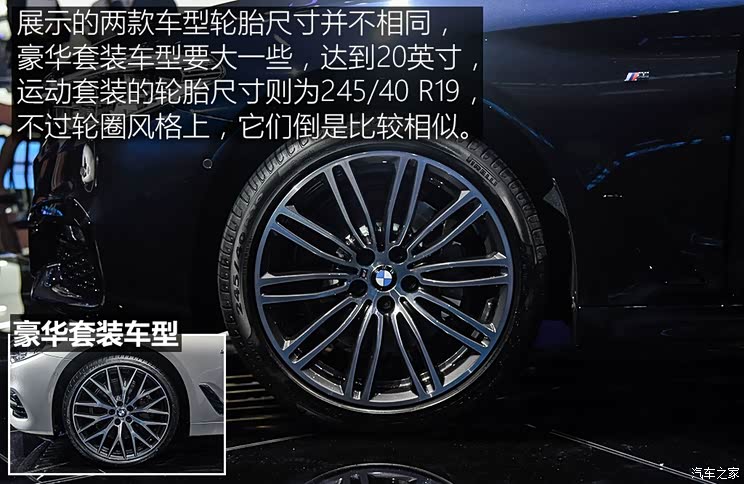 华晨宝马 宝马5系 2018款 基本型 华晨宝马 宝马5系 2018款 基本型