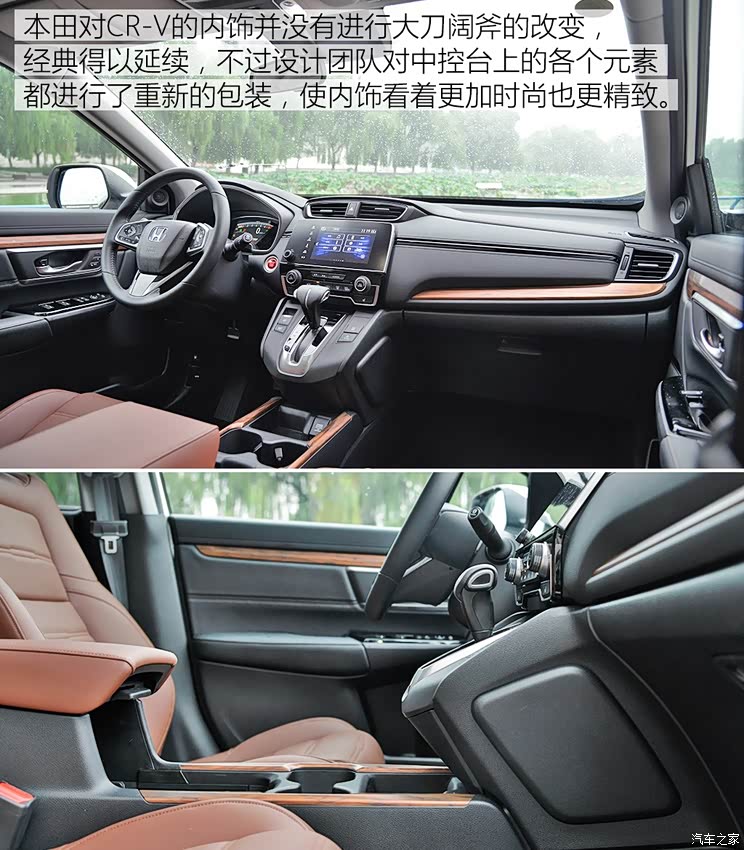东风本田 本田CR-V 2017款 240TURBO CVT四驱尊耀版