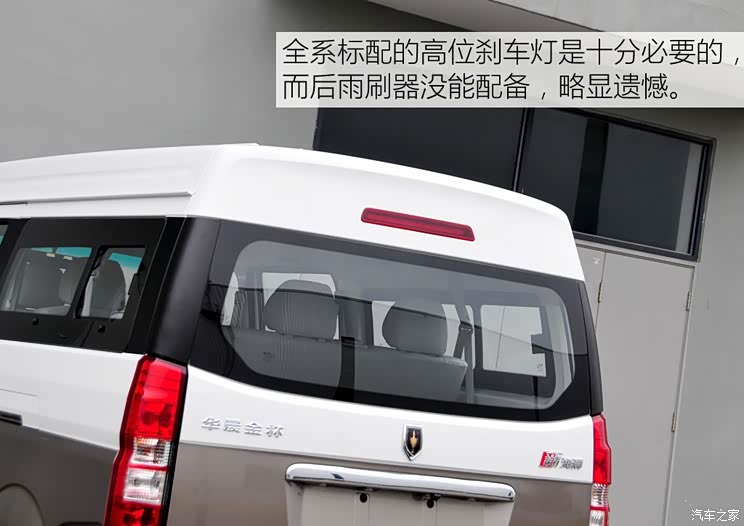 华晨鑫源 海狮X30L 2016款 1.3L商务版DLCG12 华晨鑫源 海狮X30L 2016款 1.3L商务版DLCG12