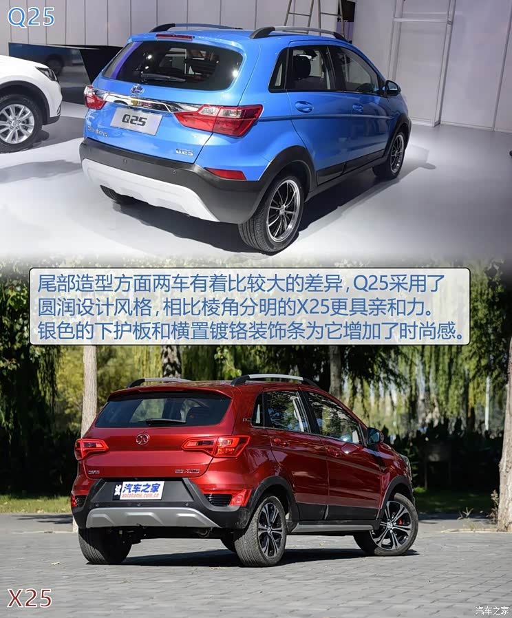 昌河汽车 昌河Q25 2016款 基本型 昌河汽车 昌河Q25 2016款 基本型