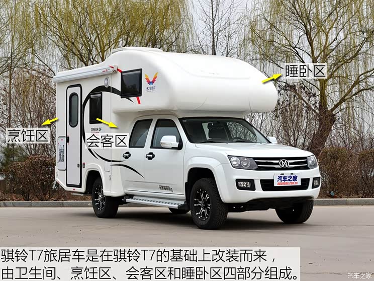 江铃集团轻汽 骐铃T7 2015款 2.8T四驱尊贵版加长轴距JE493ZLQ4CB 江铃集团轻汽 骐铃T7 2015款 2.8T四驱尊贵版加长轴距JE493ZLQ4CB