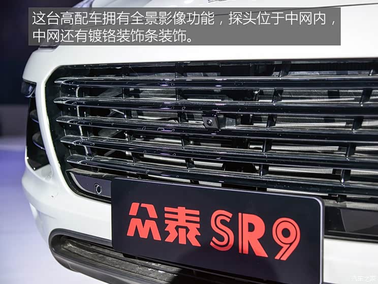 众泰汽车 众泰SR9 2016款 2.0T 自动基本型 众泰汽车 众泰SR9 2016款 2.0T 自动基本型