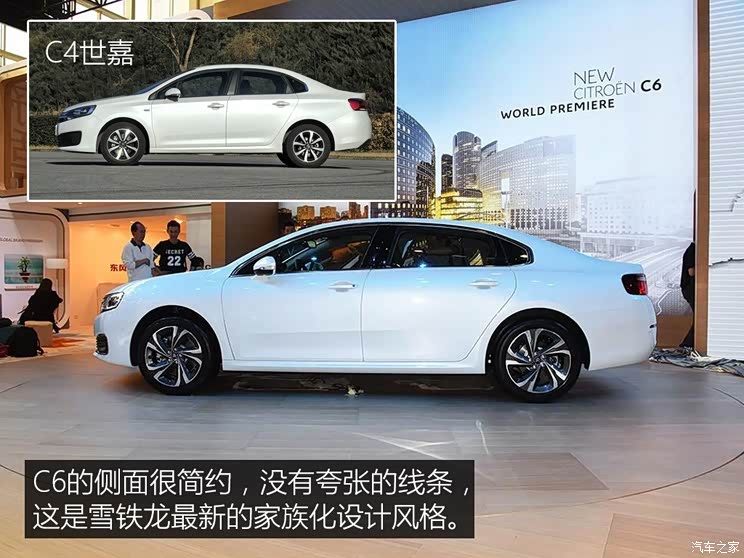 东风雪铁龙 雪铁龙C6 2016款 基本型 东风雪铁龙 雪铁龙C6 2016款 基本型