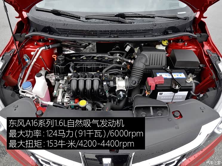 东风裕隆 锐3 2016款 1.6L CVT旗舰型