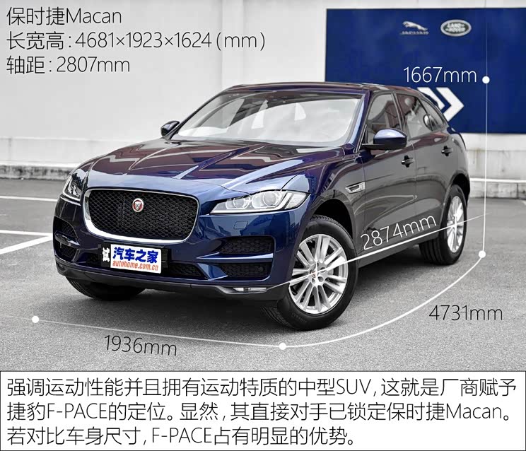 捷豹 捷豹F-PACE 2016款 2.0T 都市尊享版 捷豹 捷豹F-PACE 2016款 2.0T 都市尊享版