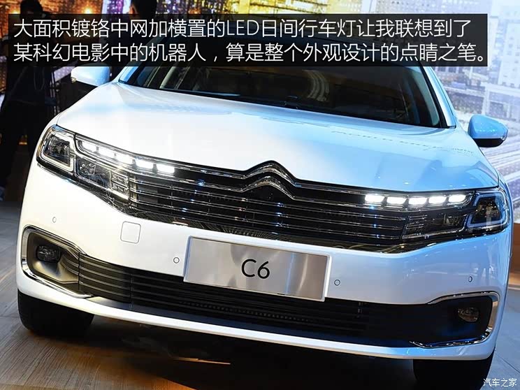 东风雪铁龙 雪铁龙C6 2016款 基本型 东风雪铁龙 雪铁龙C6 2016款 基本型