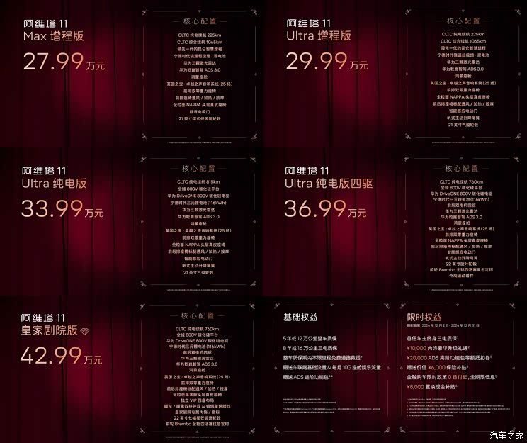 汽车之家