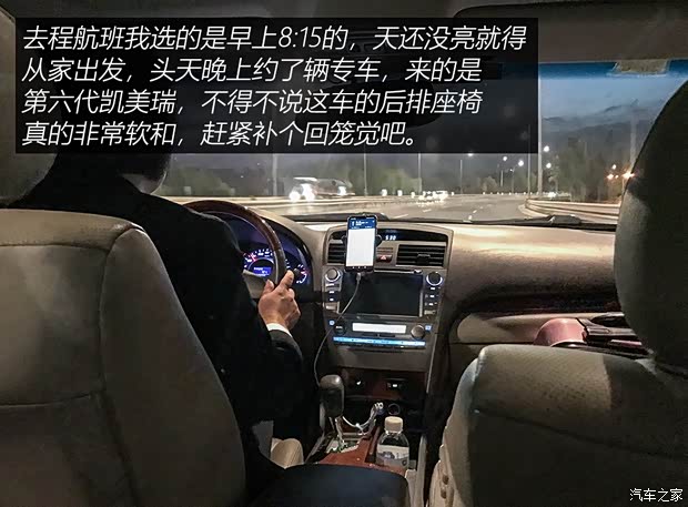 汽車之家