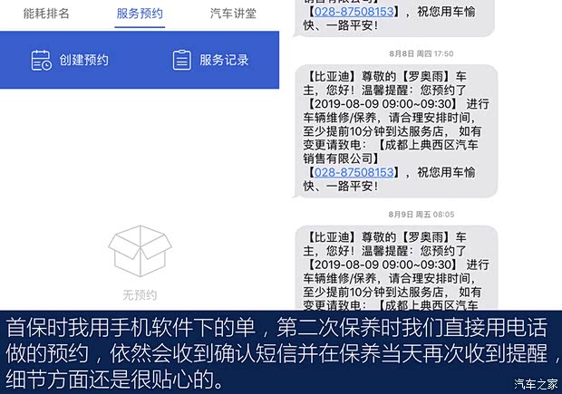 汽车之家