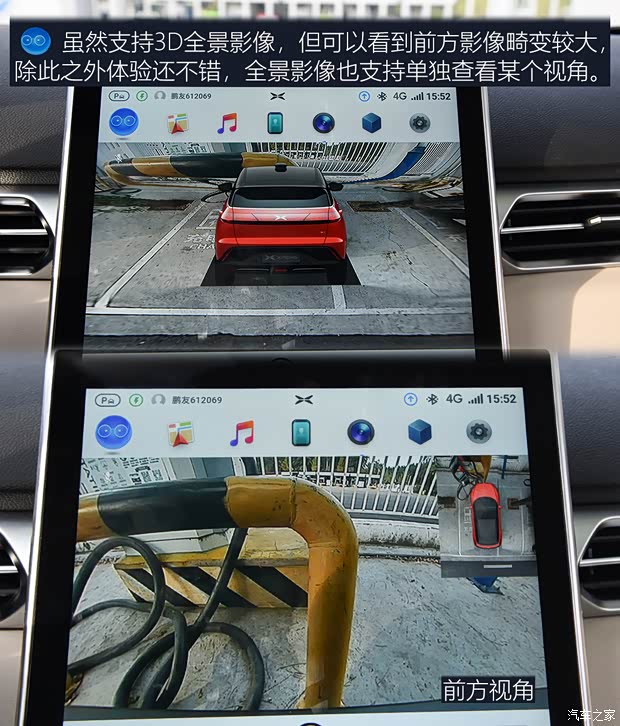 汽车之家