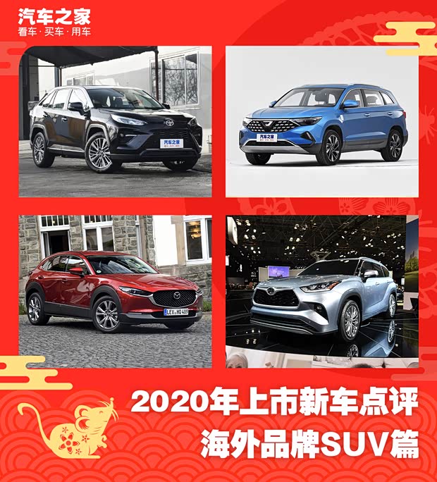 汽车之家