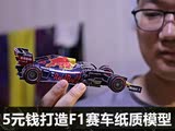 ս 5ԪǮF1ģ