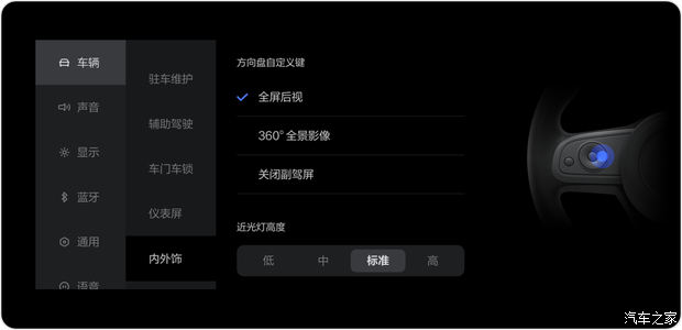 汽车之家