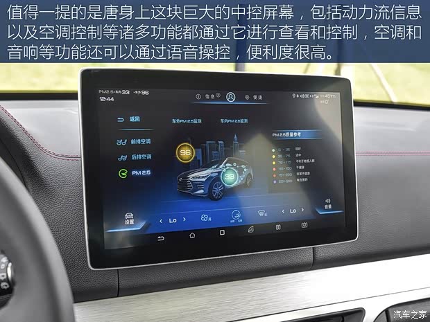 汽车之家