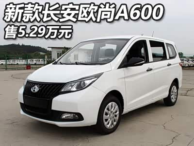长安850报价及图片,长安cs85价格和图片 售5.29万元 2020款长安欧尚a600上市