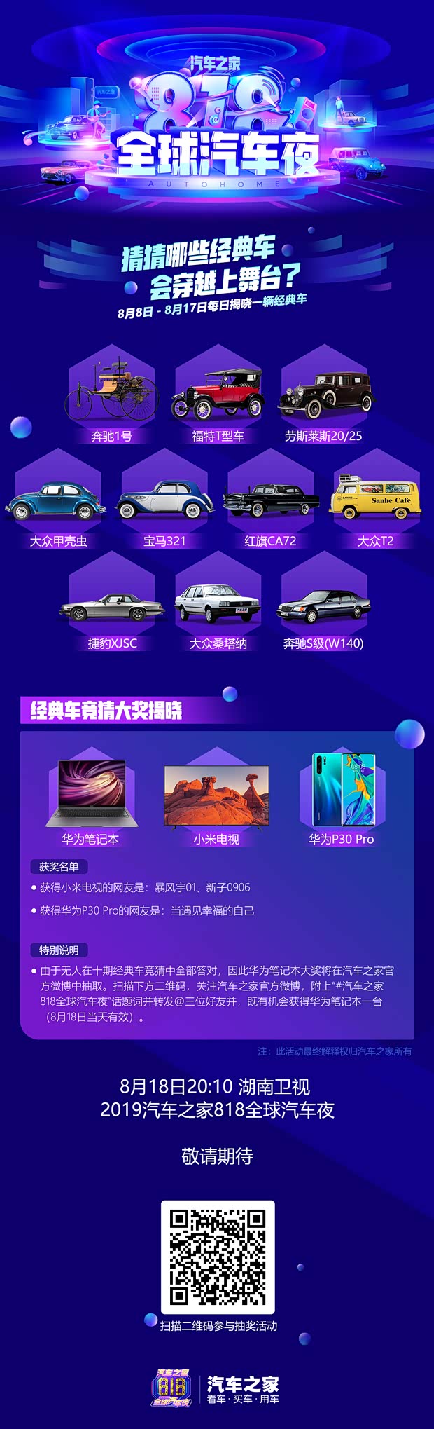 汽車之家