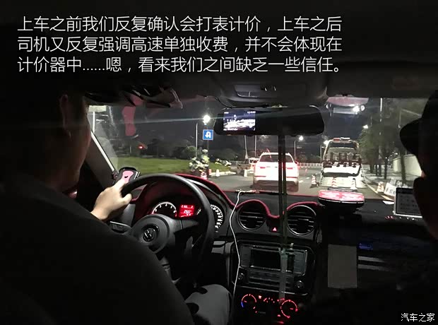 汽車之家