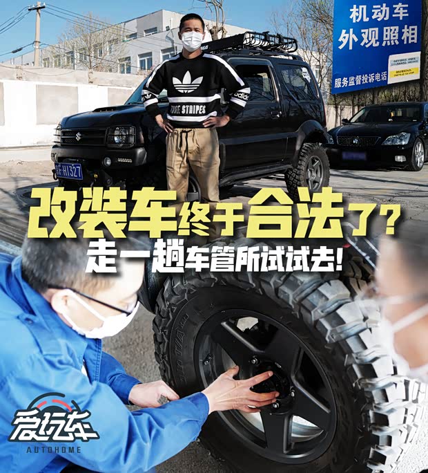汽車之家