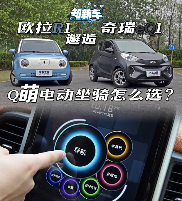 汽車之家