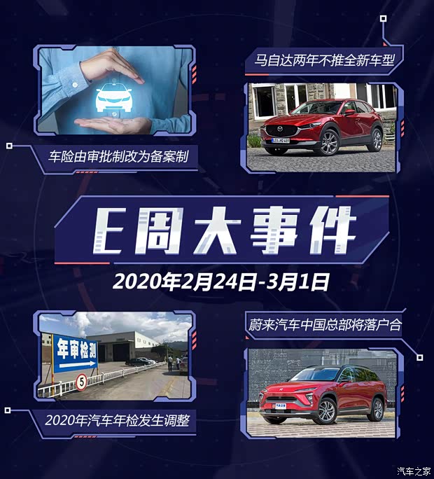 汽车之家