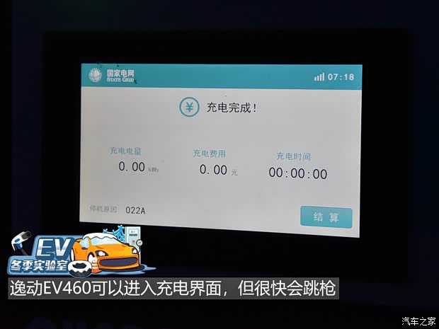 汽车之家