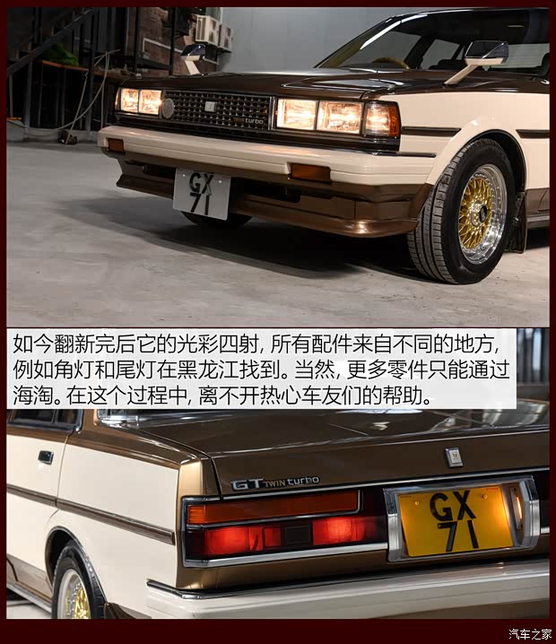 汽車(chē)之家