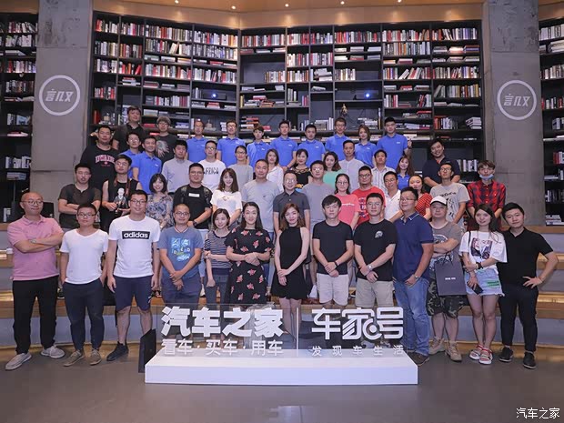 汽车之家