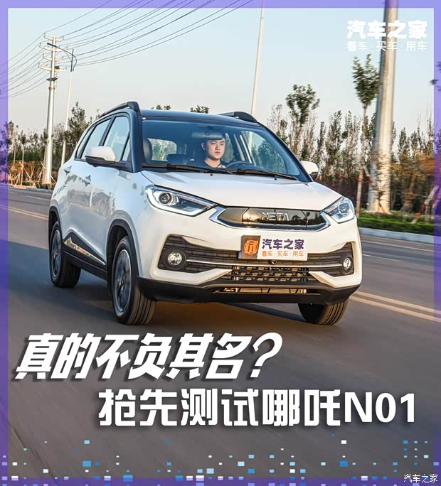 汽车之家