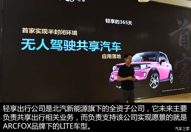 汽車之家