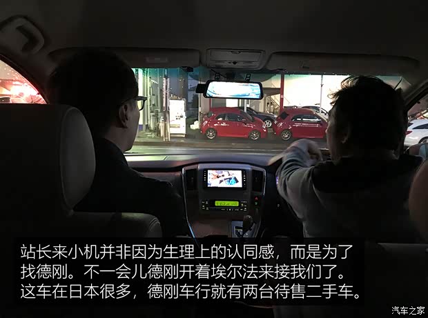 汽車之家