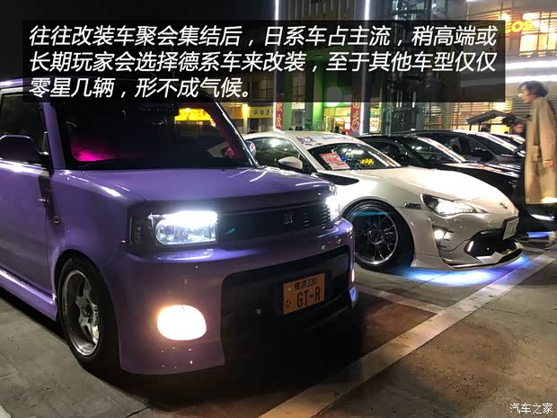 汽車之家